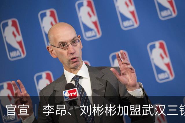 官宣｜李昂、刘彬彬加盟武汉三镇